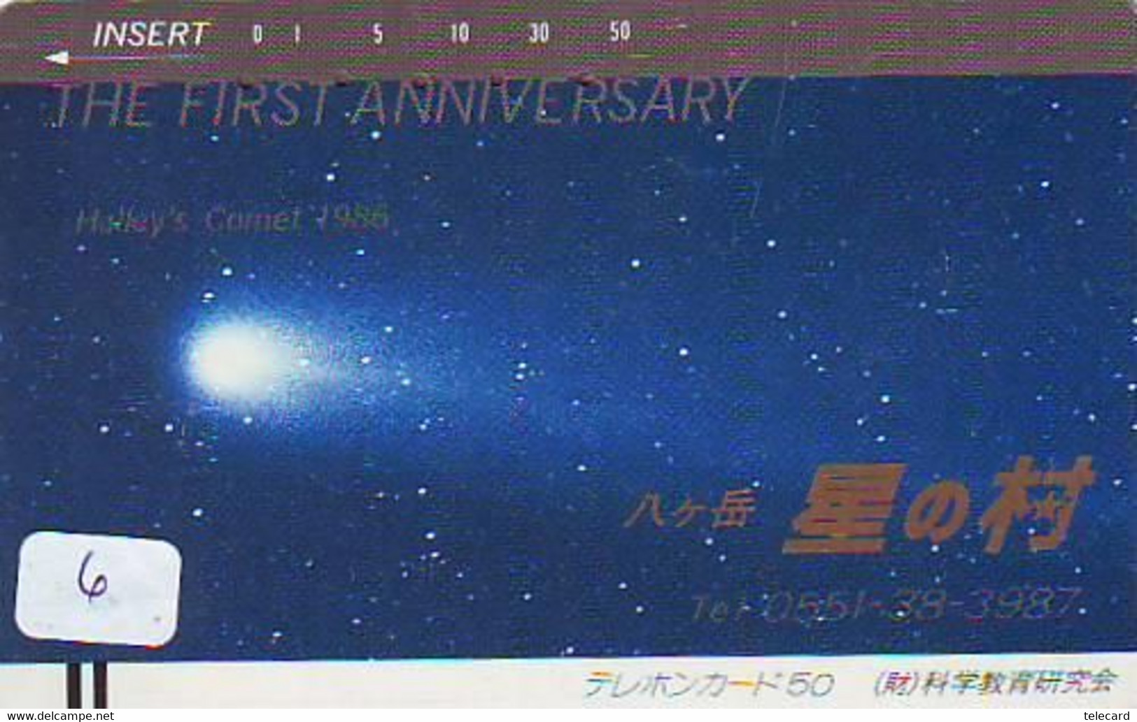 Télécarte COMET (6) COMETE-Japan SPACE * Espace * WELTRAUM *UNIVERSE* PLANET* BALKEN* 110-15535 - Astronomùia