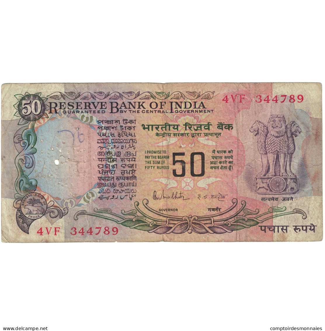 Billet, Inde, 50 Rupees, Undated (1990), KM:84f, TB - India