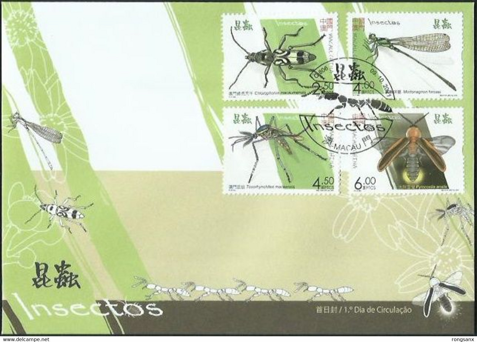 2021 MACAO/MACAU INSECTS FDC - FDC