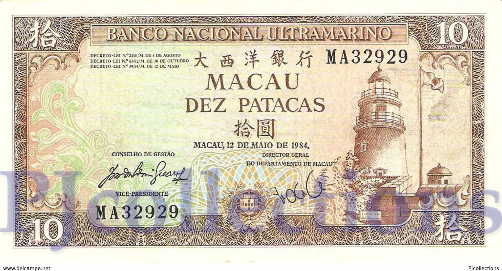 MACAO 10 PATACAS 1984 PICK 59d XF - Macao