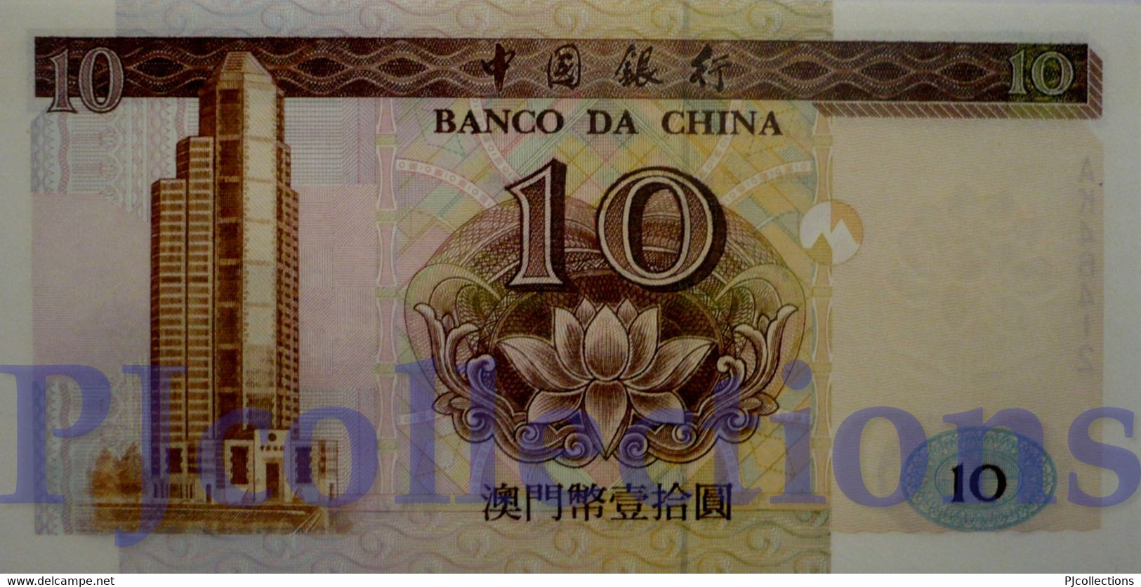 MACAO 10 PATACAS 1995 PICK 90 AUNC - Macao