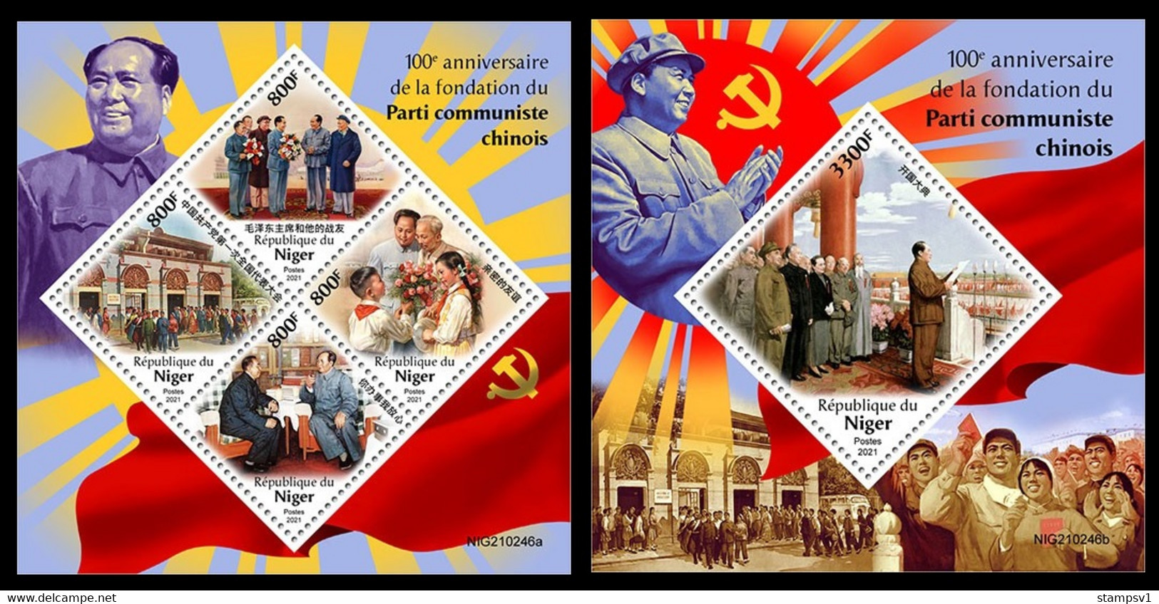 Niger 2021 100 Years Since TheCommunist Party Of China Is Founded. (246) OFFICIAL ISSUE - Mao Tse-Tung