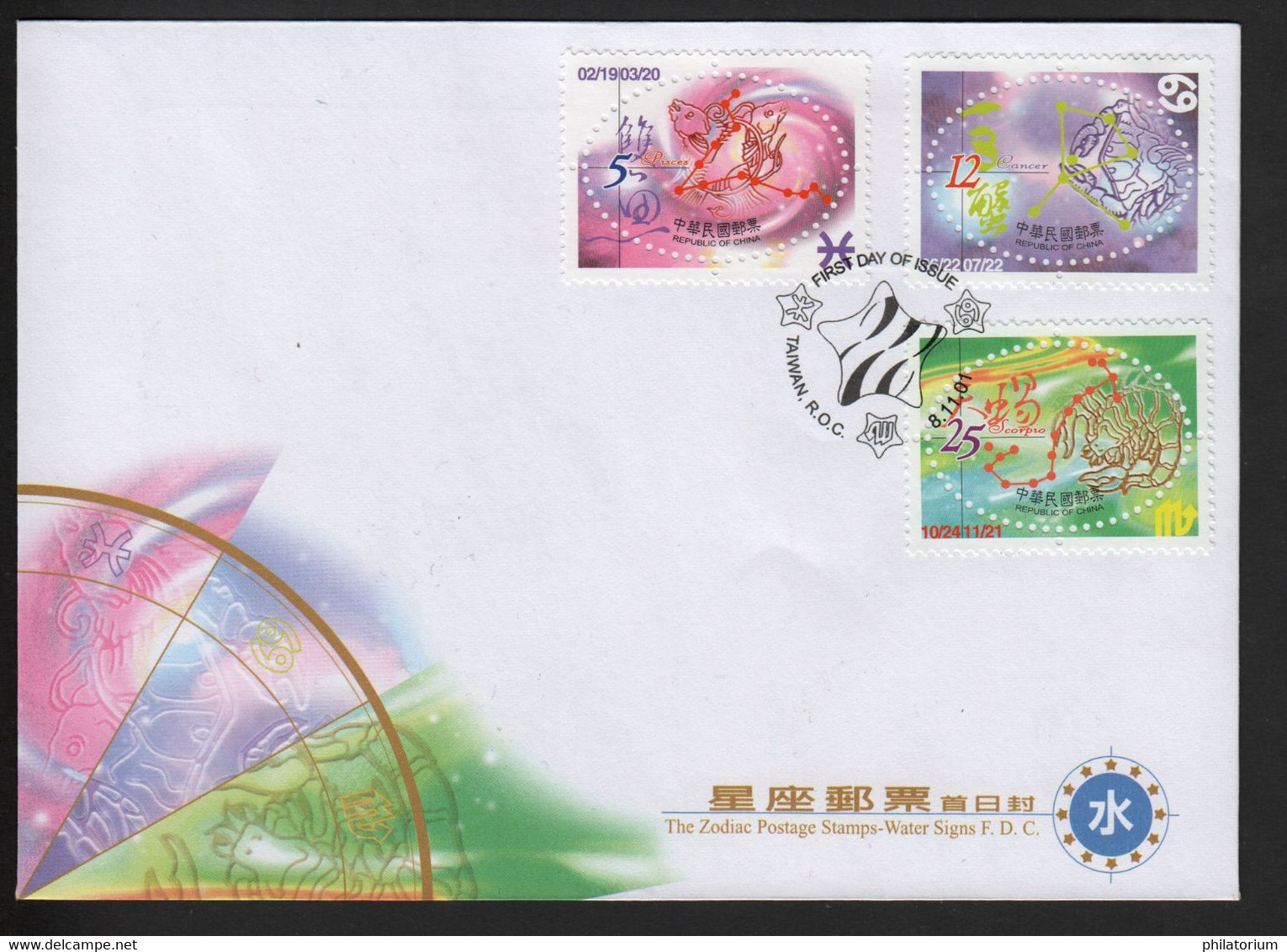 Taïwan (Formose)  Y 2621, 2622, 2623; M 2710, 2711, 2712, Enveloppe FDC,  Zodiaque - Briefe U. Dokumente
