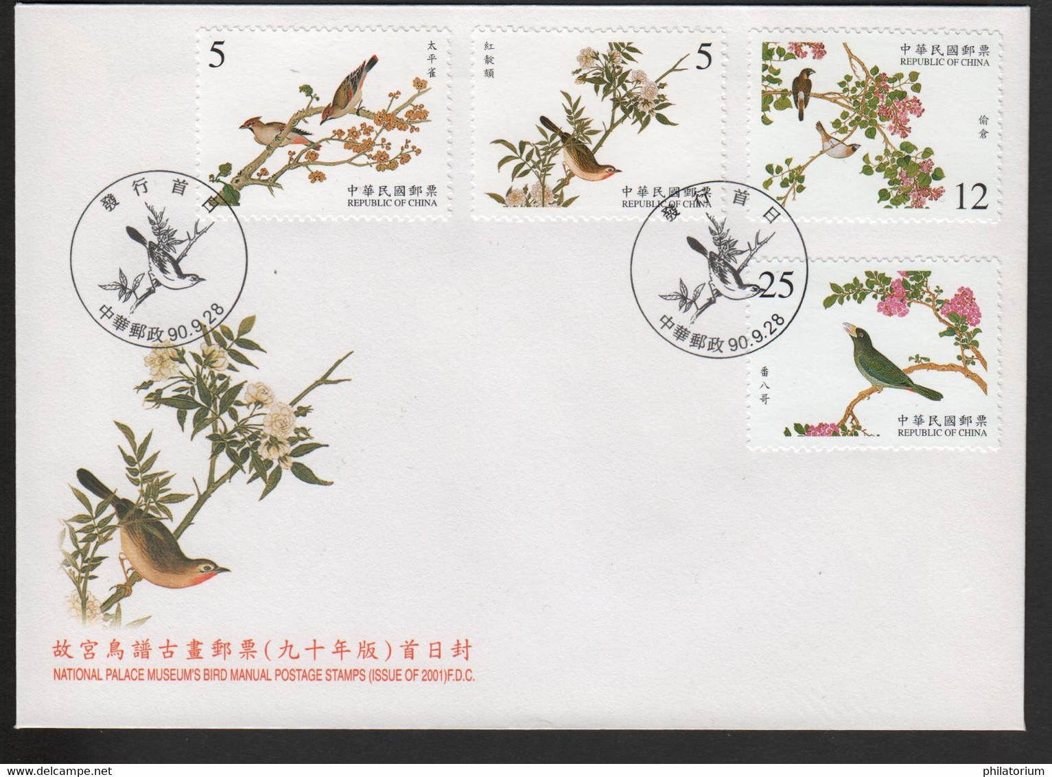 Taïwan (Formose)  Y 2607, 2608, 2609, 2610; M 2696, 2697, 2698, 2699; Enveloppe FDC, Oiseaux - Covers & Documents