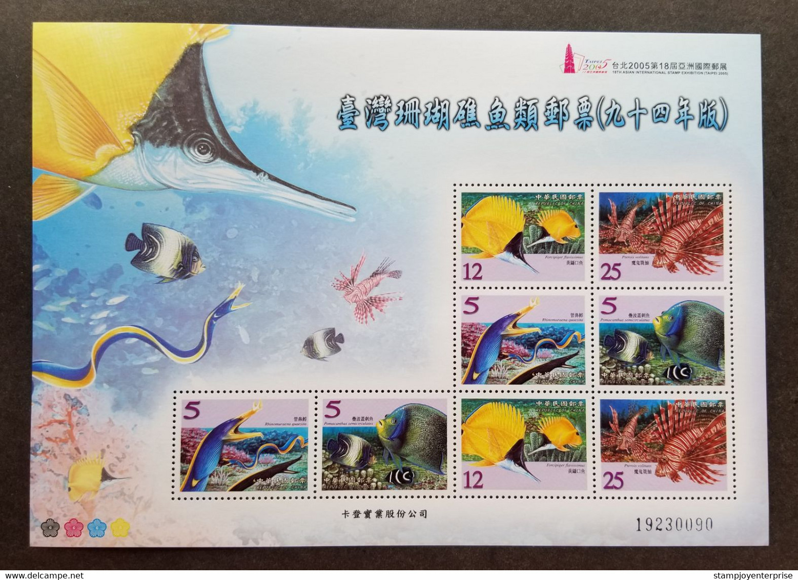Taiwan Coral Reef Fish 2005 Marine Life Underwater (sheetlet) MNH - Unused Stamps