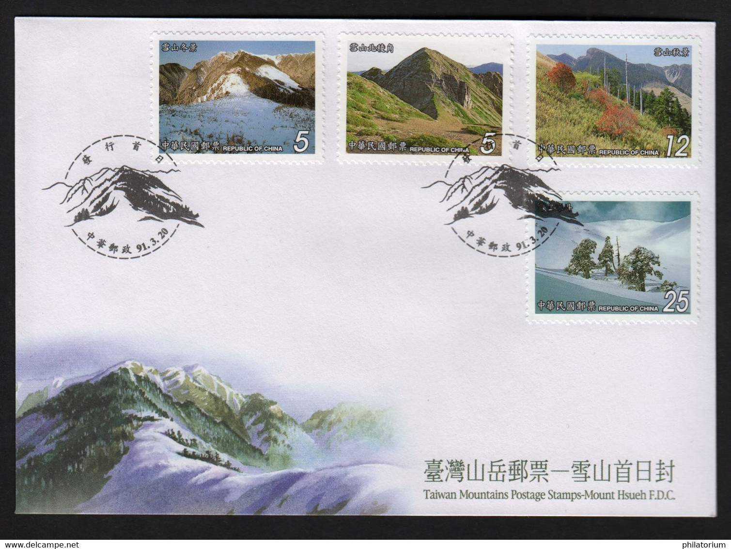 Taïwan (Formose)  Y 2657, 2658, 2659, 2660; M 2746, 2747, 2748, 2749;  Enveloppe FDC,  Montagne - Lettres & Documents