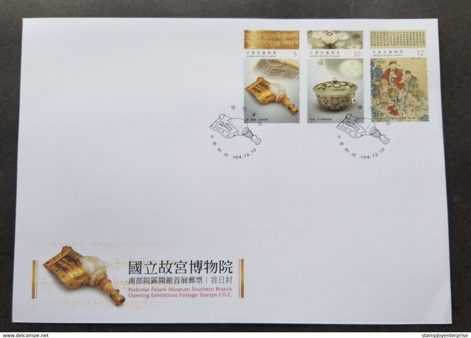 Taiwan National Palace Museum 2015 Buddha God Painting Artifacts Art Craft (FDC) - Storia Postale