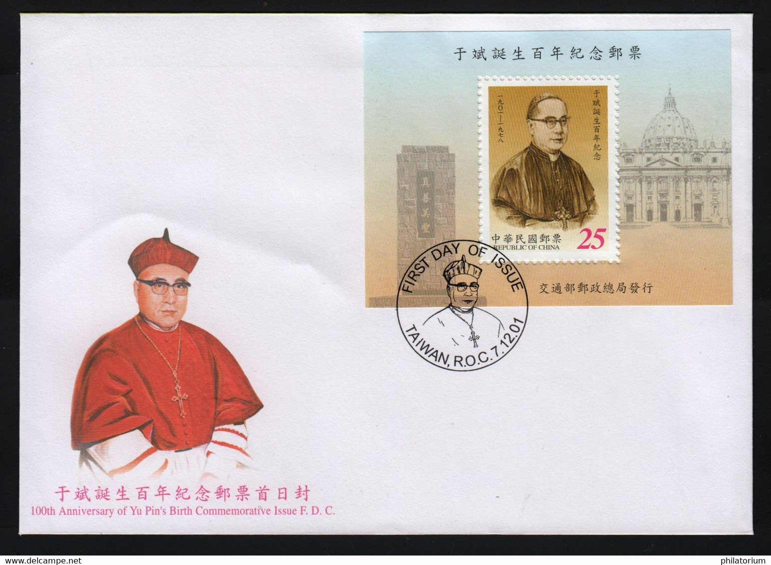 Taïwan (Formose)  Y BF 91; M BL 90; Enveloppe FDC, Anniversaire De Yu Pin - Cartas & Documentos