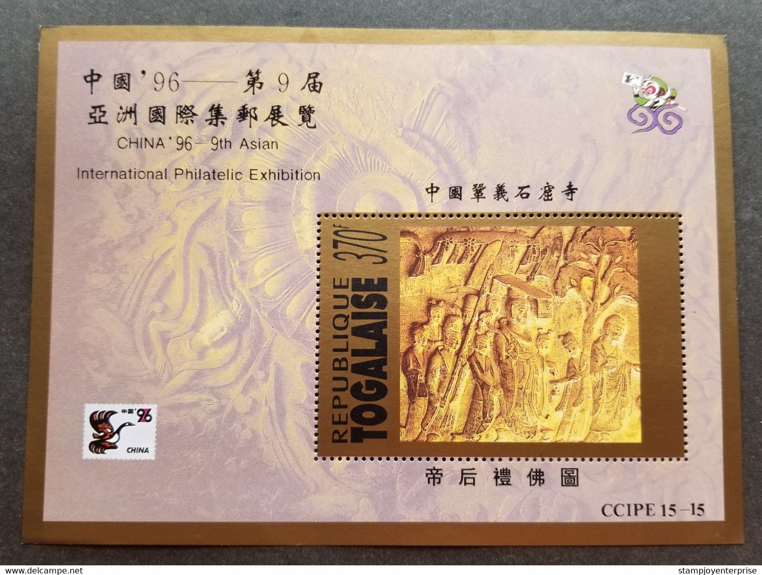 Togo 9th Asian Expo China Stone Carving 1996 Emperor Buddha (ms) MNH - Togo (1960-...)