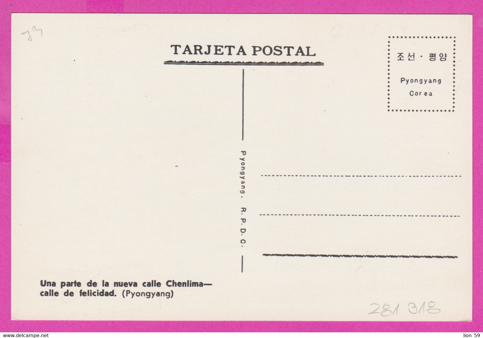 281318 / North Korea - Pyongyang Una Parte De La Nueva Calle Chenlima-calle De Felicidad PC Nordkorea Coree Du Nord - Corée Du Nord