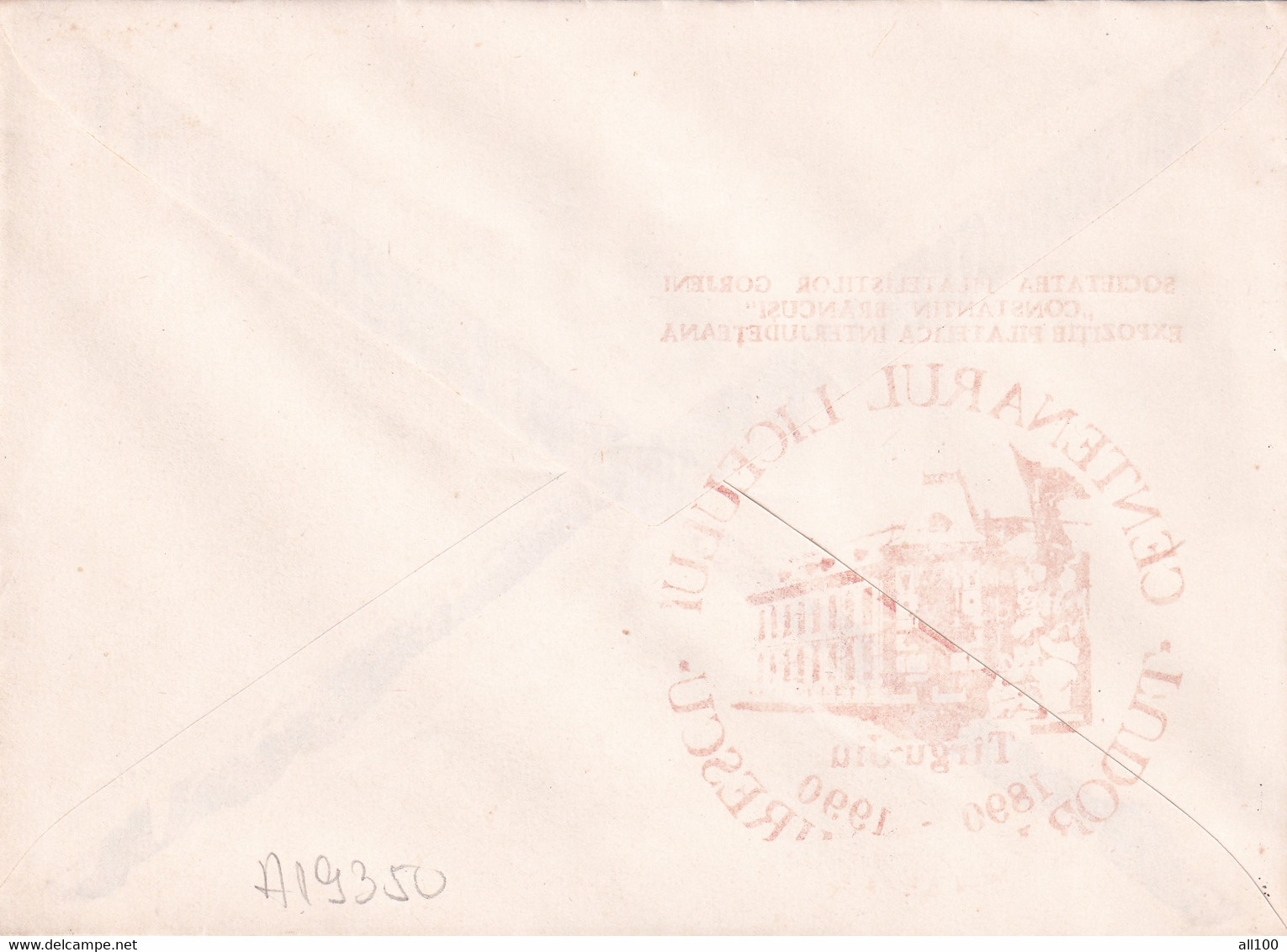 A19350 - CENTENARUL LICEULUI TUDOR VLADIMIRESCU TARGU JIU TIRGU-JIU COVER ENVELOPE UNUSED 1990 ROMANIA - Lettres & Documents