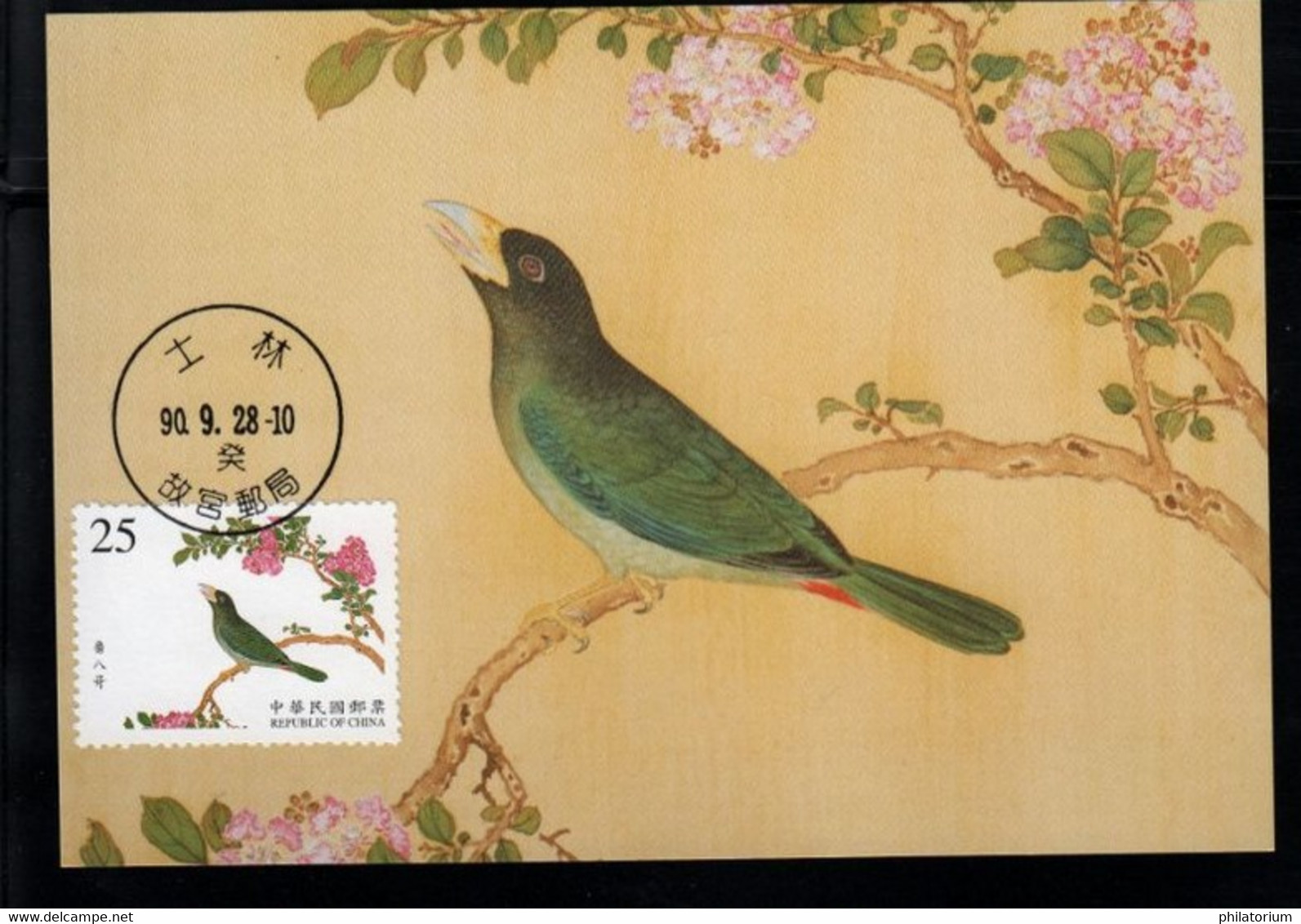 Taïwan (Formose) Y 2610; M 2699; Carte Postale FDC, Oiseau - Unused Stamps