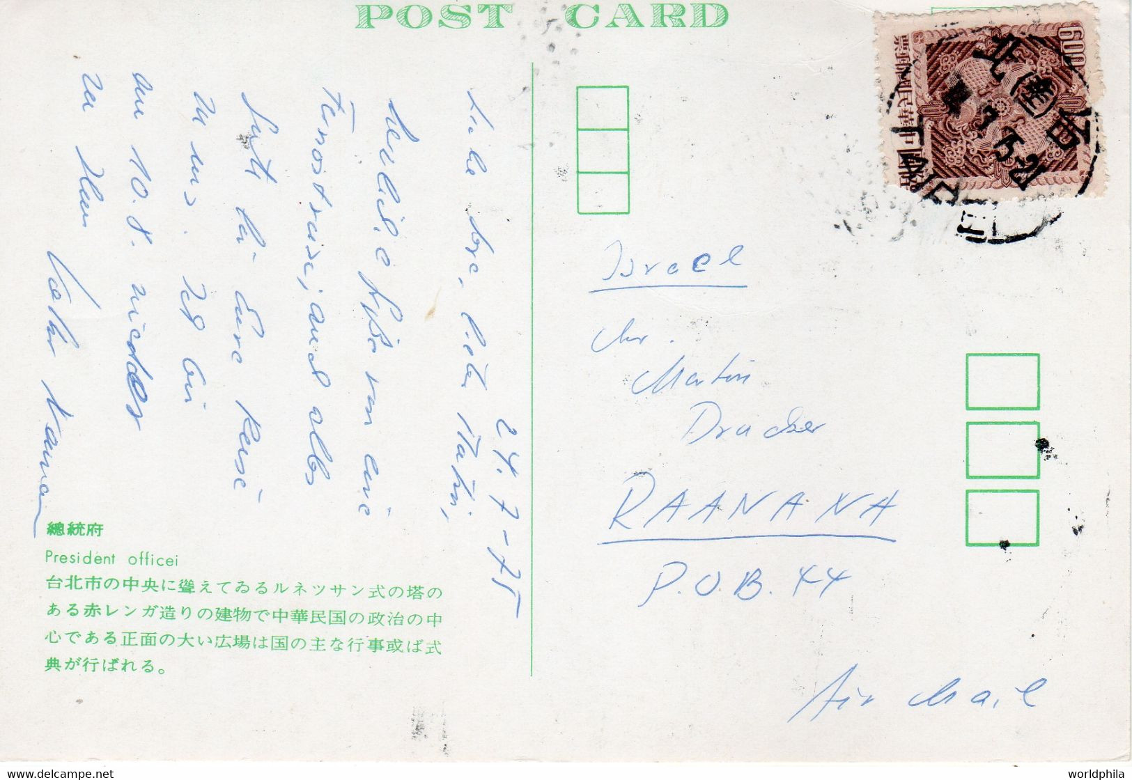 TAIWAN ( FORMOSA ) /Republic Of China 1975 Mailed To Israel The Stamp Is Missing A Corner + On PC - Storia Postale