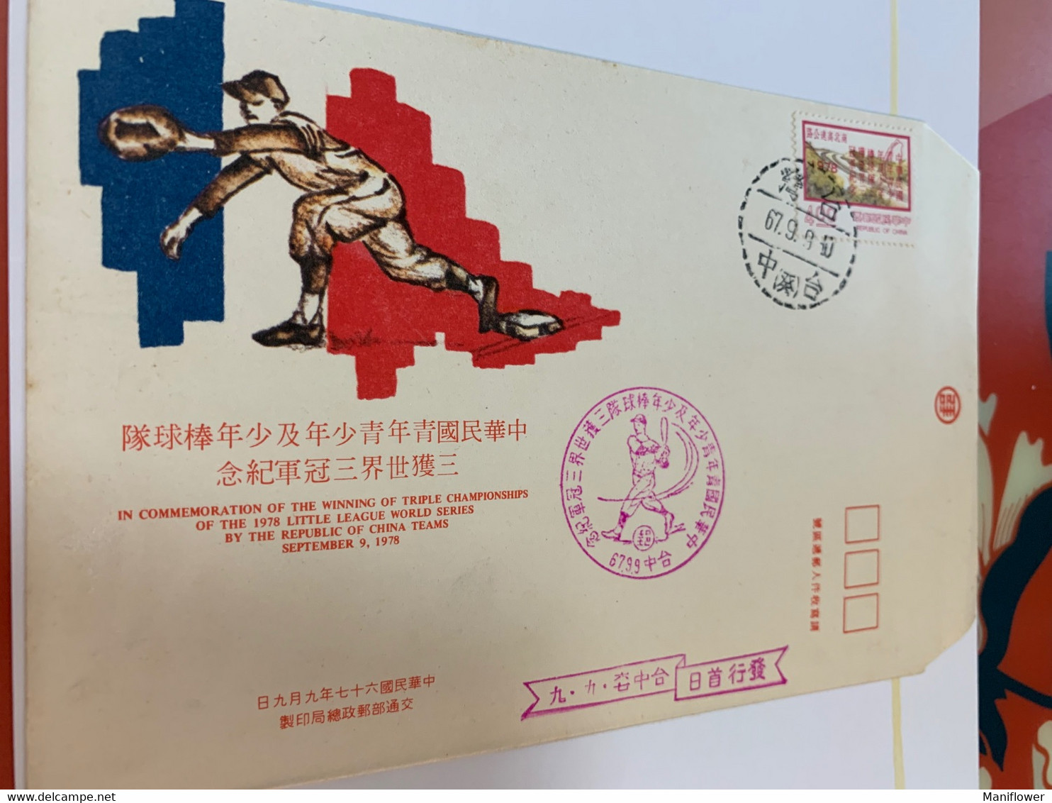 Taiwan Stamp FDC Baseball - Covers & Documents