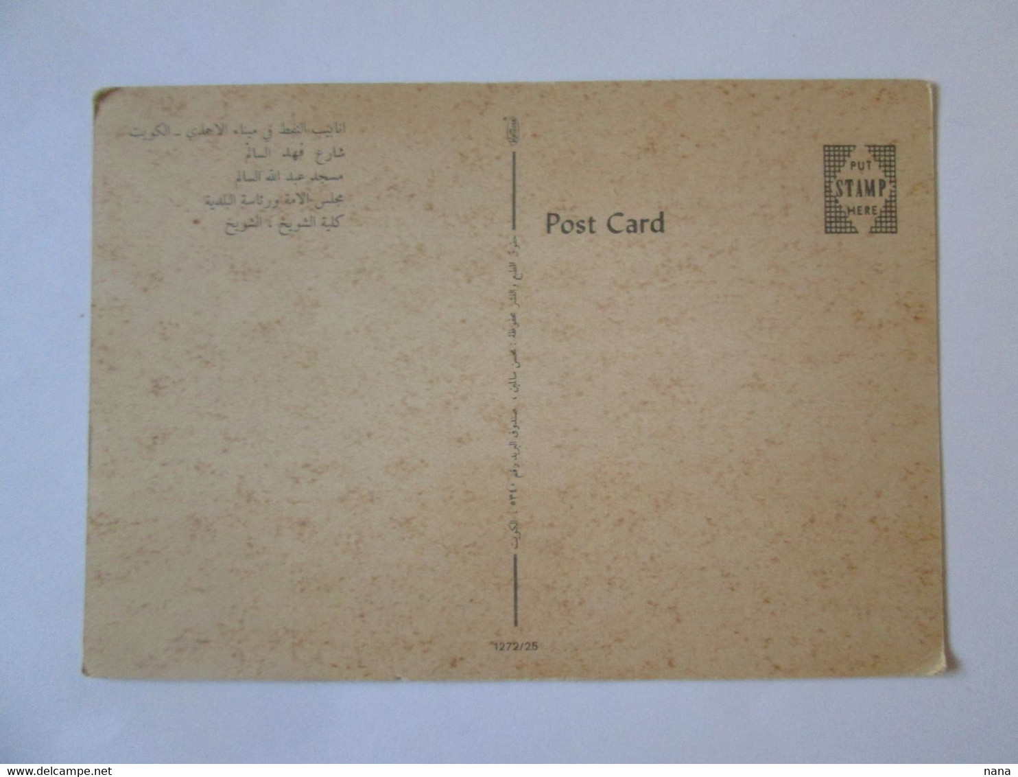 Kuwait Unused Multiview Postcard 70s/Koweit Carte Postale Multivue Des Annees 70 - Koeweit