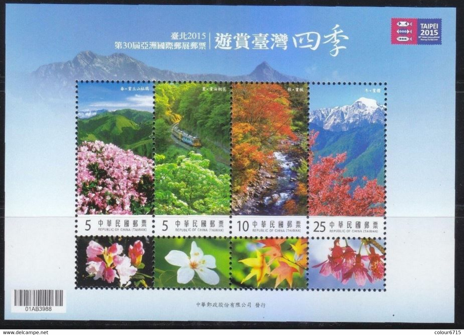 China Taiwan 2014 The 30th Asian International Stamp Exhibition — Four Seasons Of Beautiful Taiwanese Vistas MS MNH - Neufs