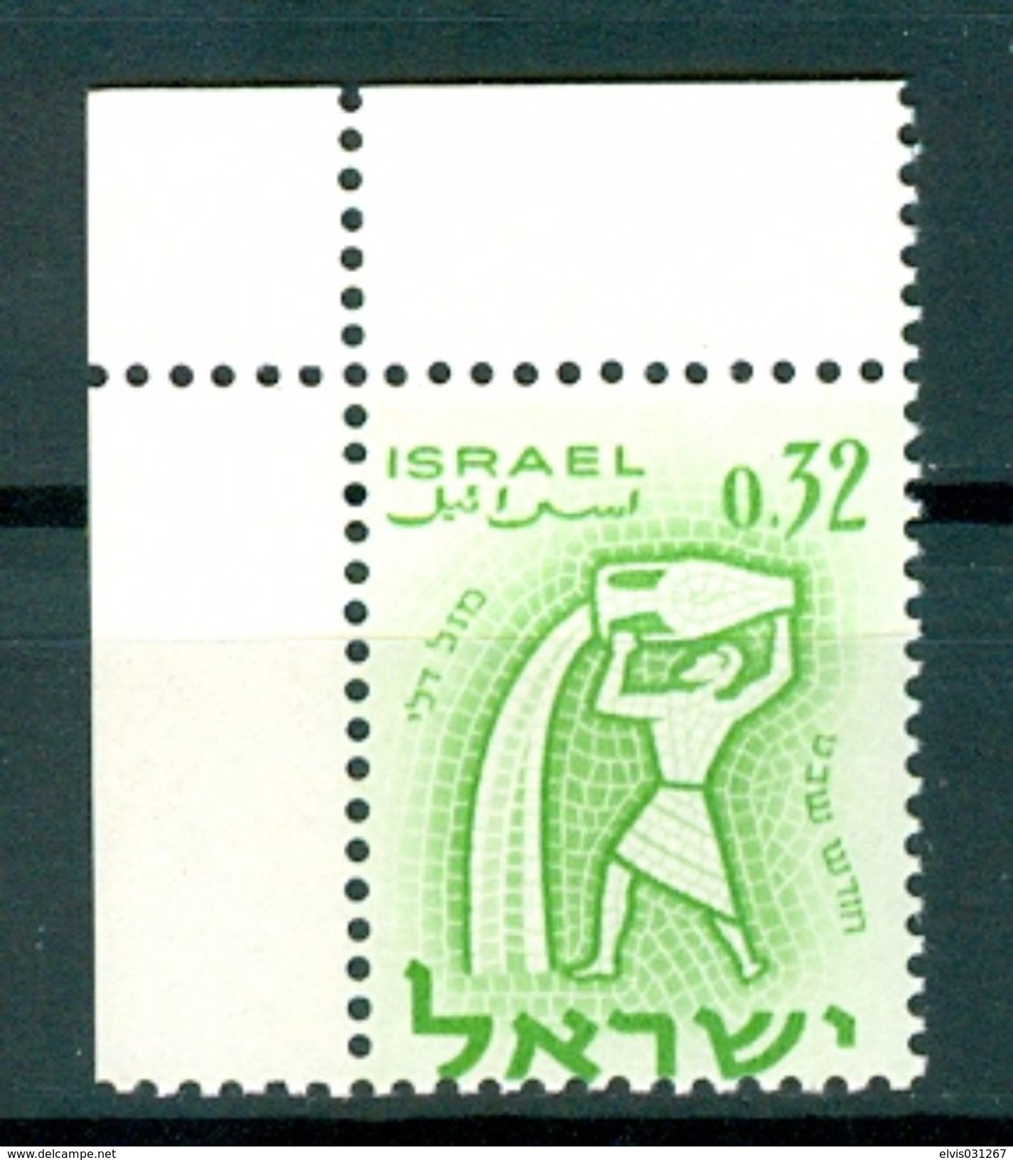 Israel - 1961, Michel/Philex No. : 251, Bale 238a, ERROR, Overprint Omitted, - MNH - *** - Full Tab - Non Dentellati, Prove E Varietà