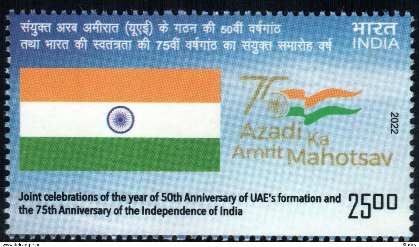 India 2022 75th Anniversary Indian Independence INDIA - UAE Joint Issue, Flag MNH - Timbres