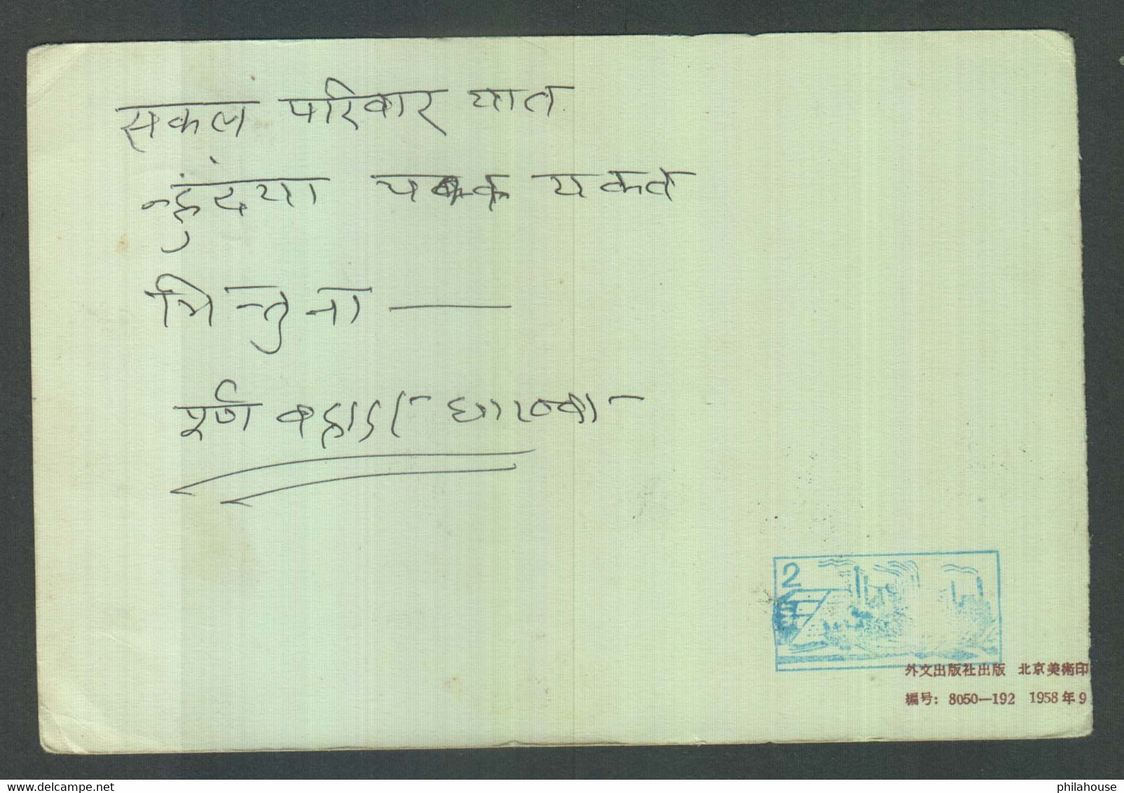 China PRC Postcard Lhasa Tibet To Yatung Tibet - Cartas & Documentos
