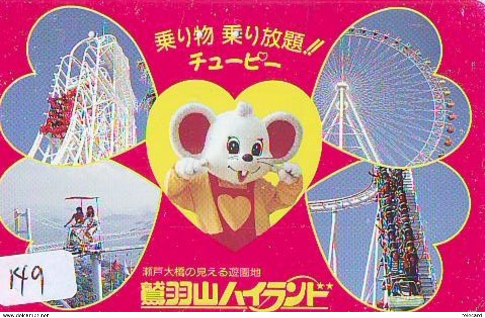 Télécarte Japon - PARC D'ATTRACTION ( 149  ) AMUSEMENT PARK - Pretpark - Japan Phonecard - VERGNÜGUNGSPARK - Christmas