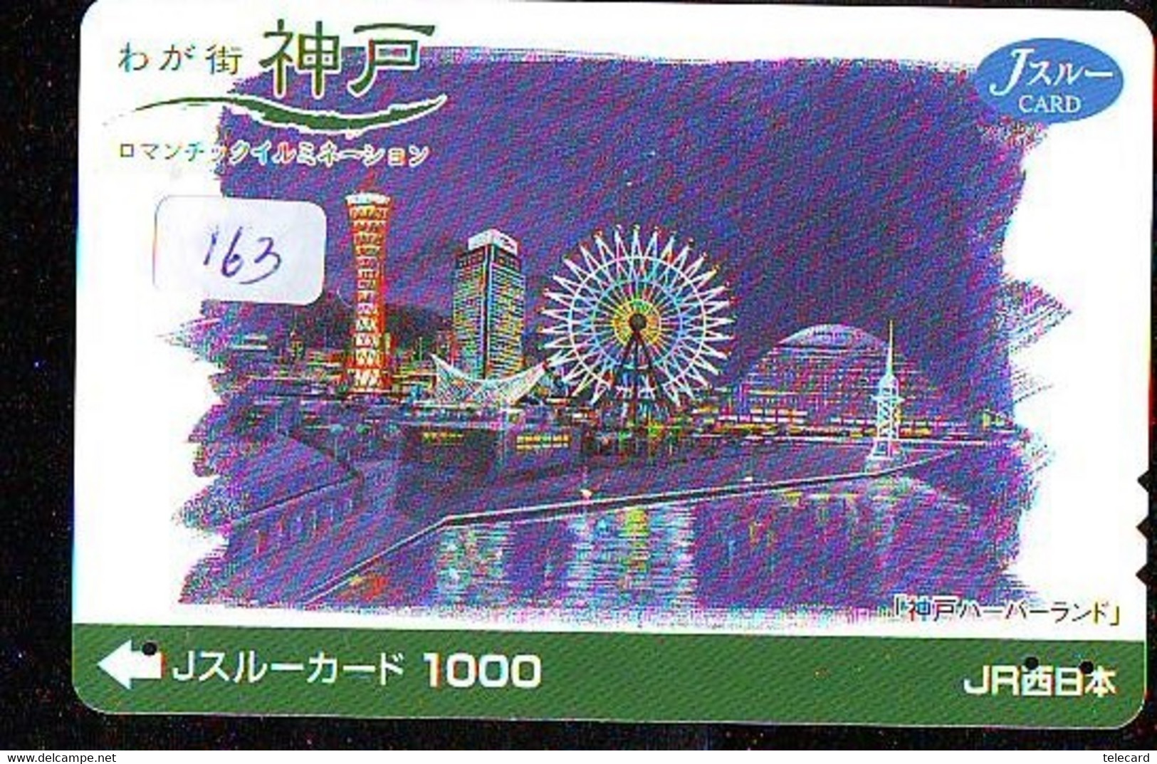Carte Japon - PARC D'ATTRACTION ( 163  ) AMUSEMENT PARK - Pretpark - JapanCard - VERGNÜGUNGSPARK - Noel