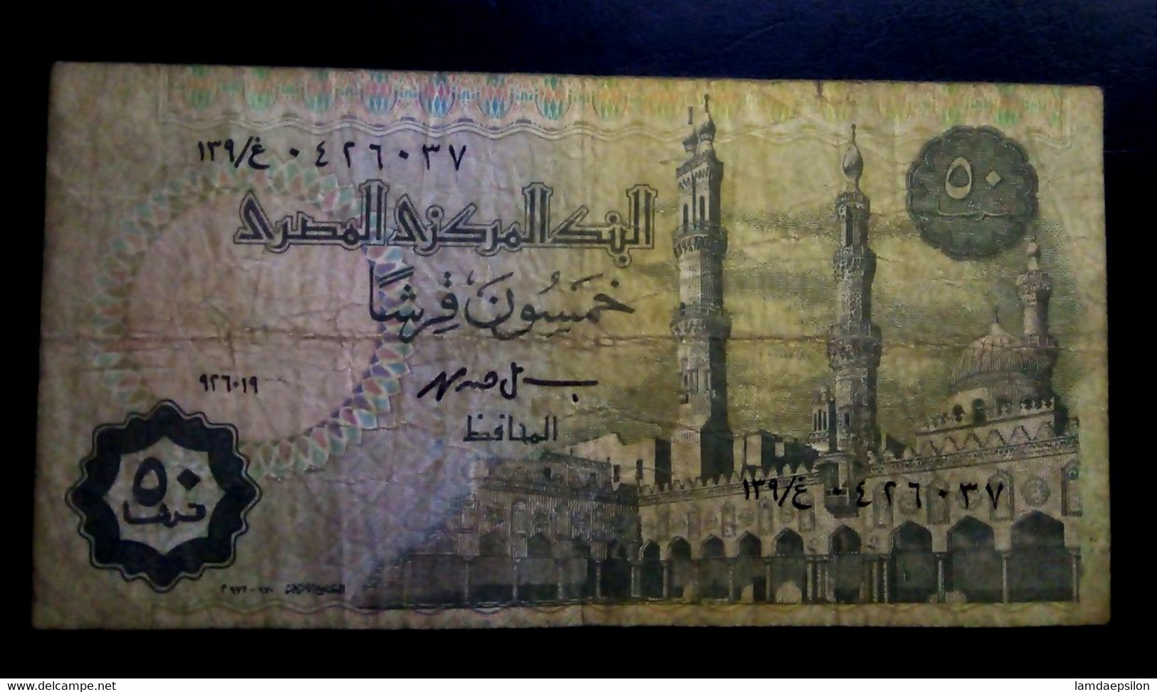 A6  EGYPTE   BILLETS DU MONDE EGYPT  BANKNOTES  50 PIASTRES 1995 - Egitto