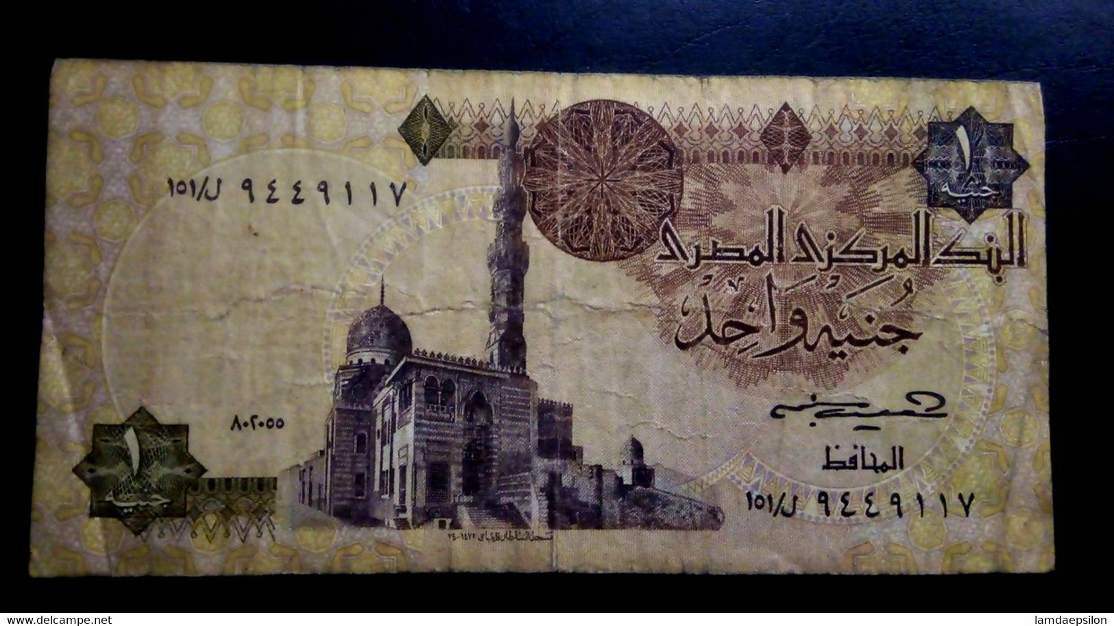 A6  EGYPTE   BILLETS DU MONDE EGYPT  BANKNOTES  1 POUND 1996 - Egitto