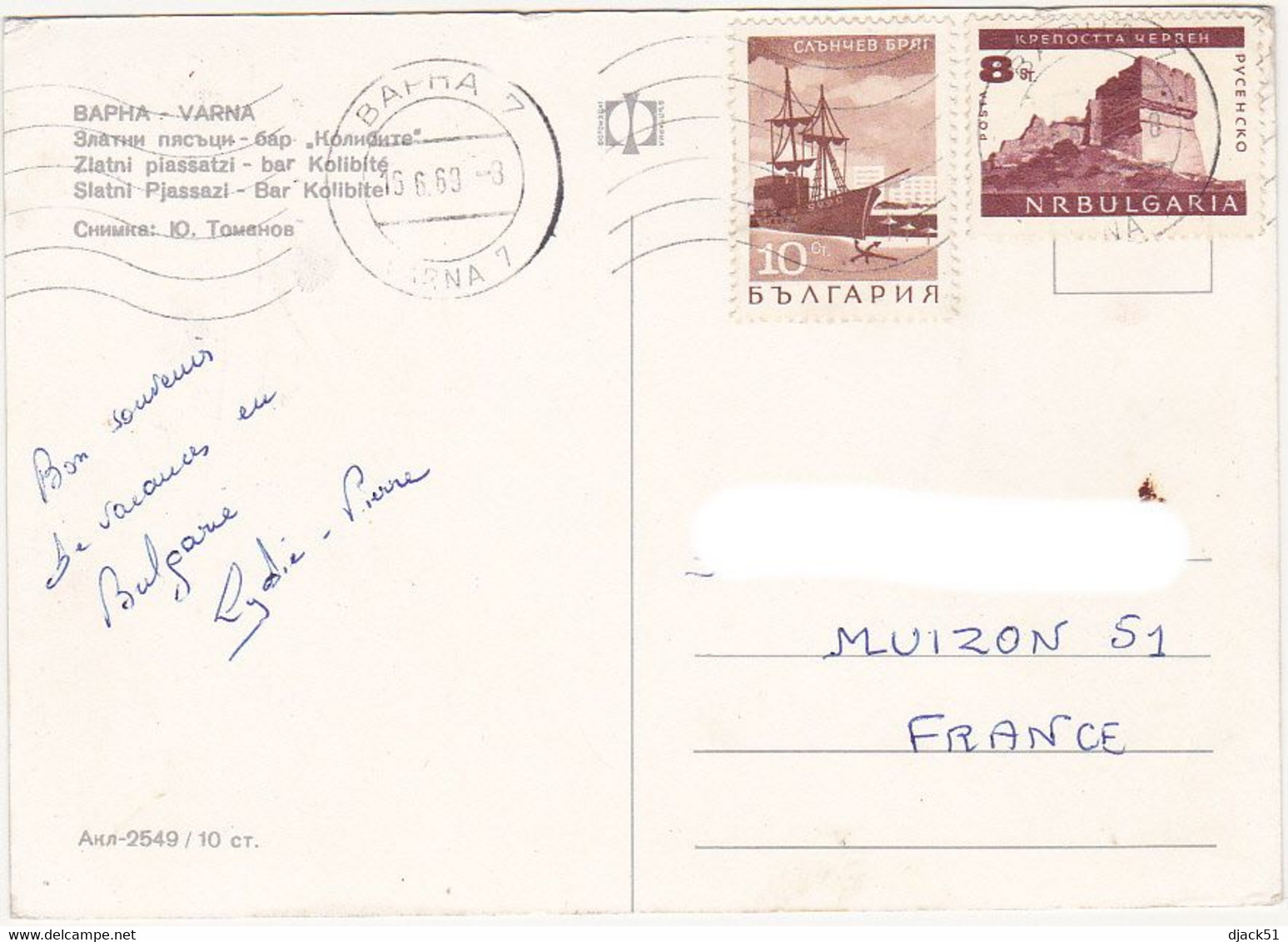 Timbre / Stamp / BULGARIE / Collé Sur Carte Postale / BAPHA - VARNA / 1969 - Briefe U. Dokumente