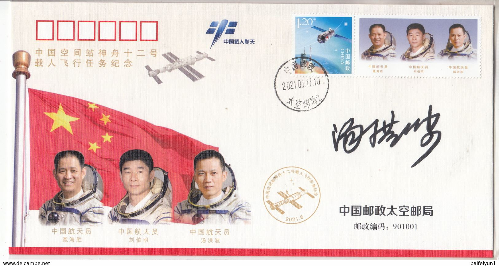 CHINA 2021   Shen Zhou-12 Manned Space Mission Commomerative Cover With Original Signature Tang Hongbo - Azië