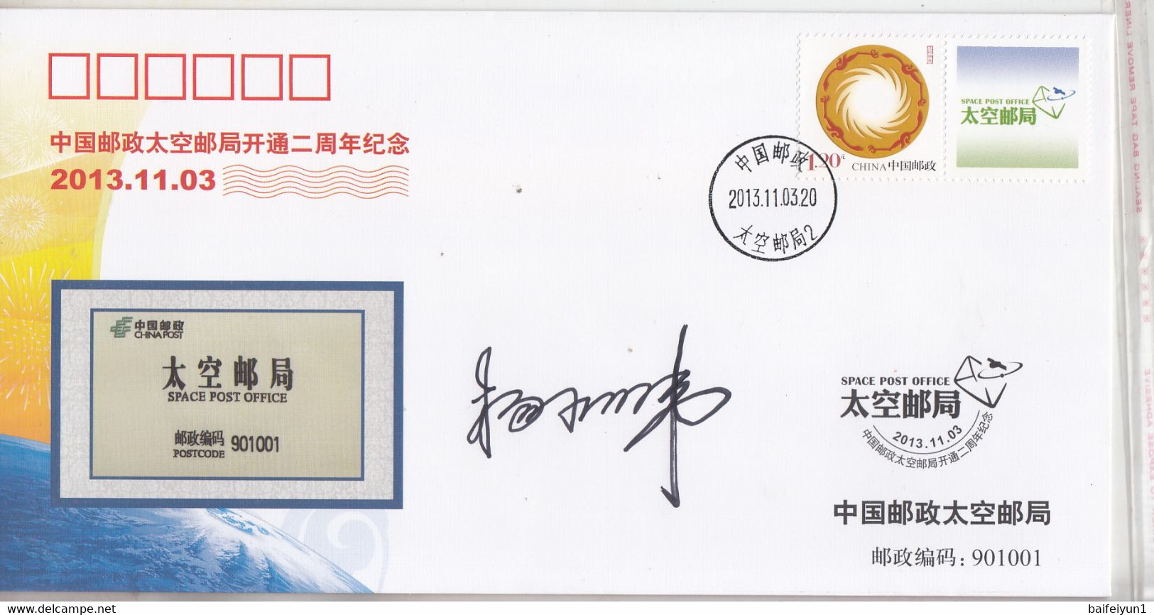 CHINA 2013  TKYJ-2013-24 China Space Postoffice Commomerative Cover With Original Signature Yang Liwei - Azië