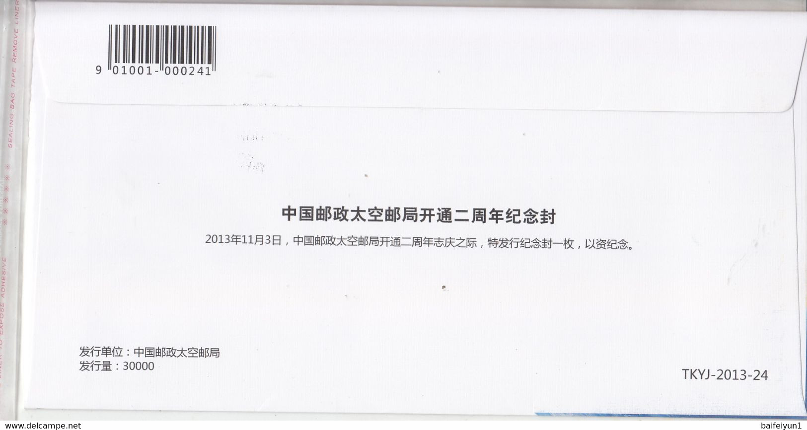 CHINA 2013  TKYJ-2013-24 China Space Postoffice Commomerative Cover With Original Signature Yang Liwei - Asia