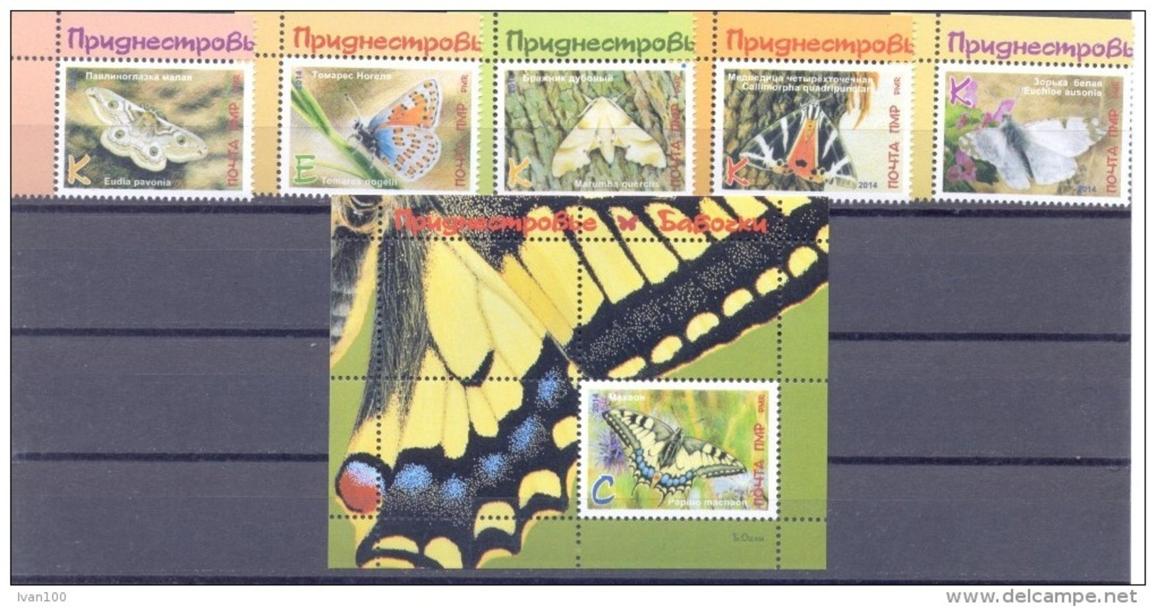 2014. Transnistria, Butterflies, Set + S/s, Mint/** - Vlinders