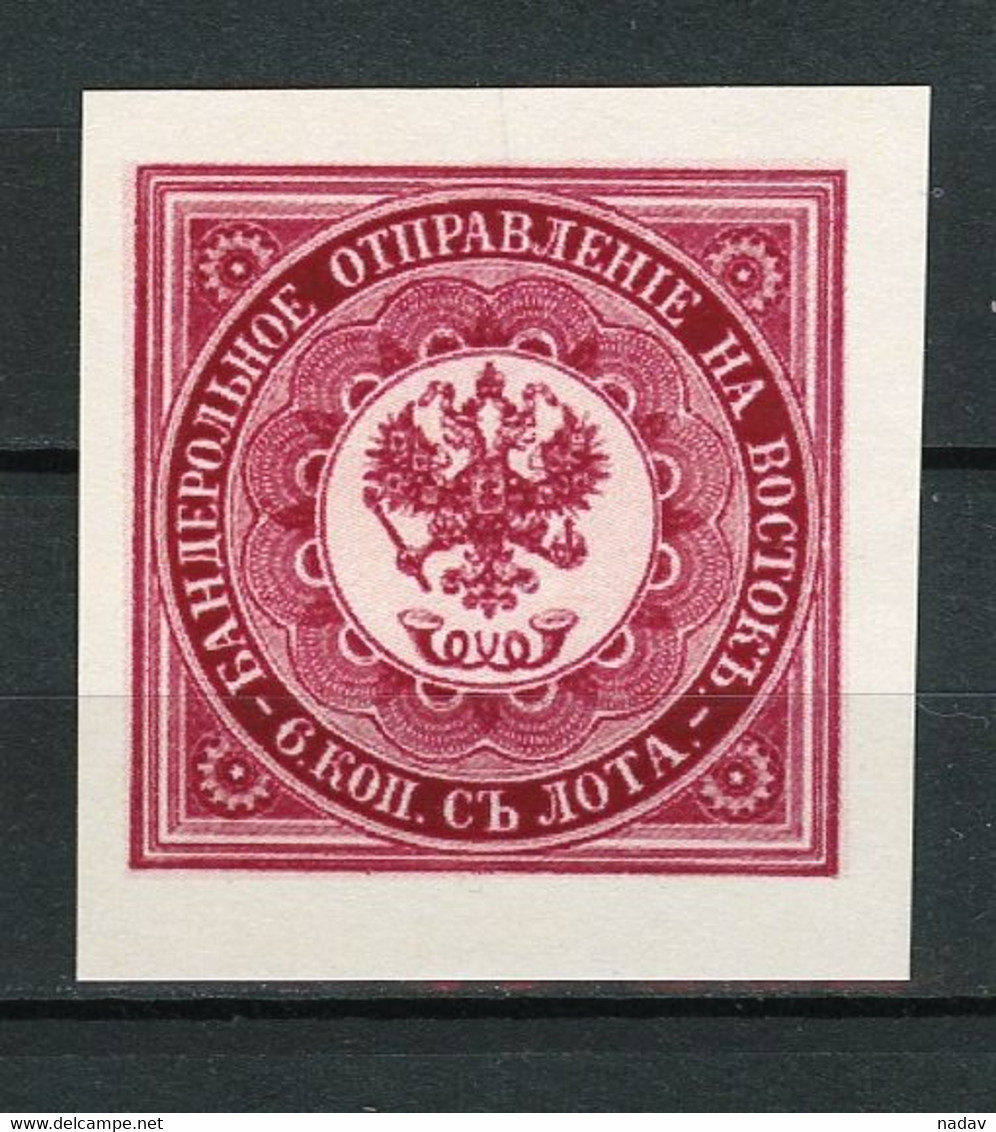 1863-Russia -Proff, Imperforate,carmine, Reprint - MNH** - Prove & Ristampe