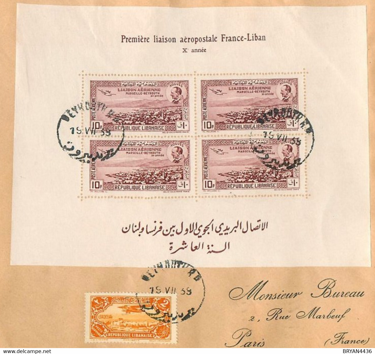 GRAND LIBAN - BLOC N° 1 - PREMIERE LIASON AEROPOSTALE -1938 - RECOMMANDEE AERIEN DAMAS Vers FRANCE + P.A. N° 41 - TBE - Lettres & Documents