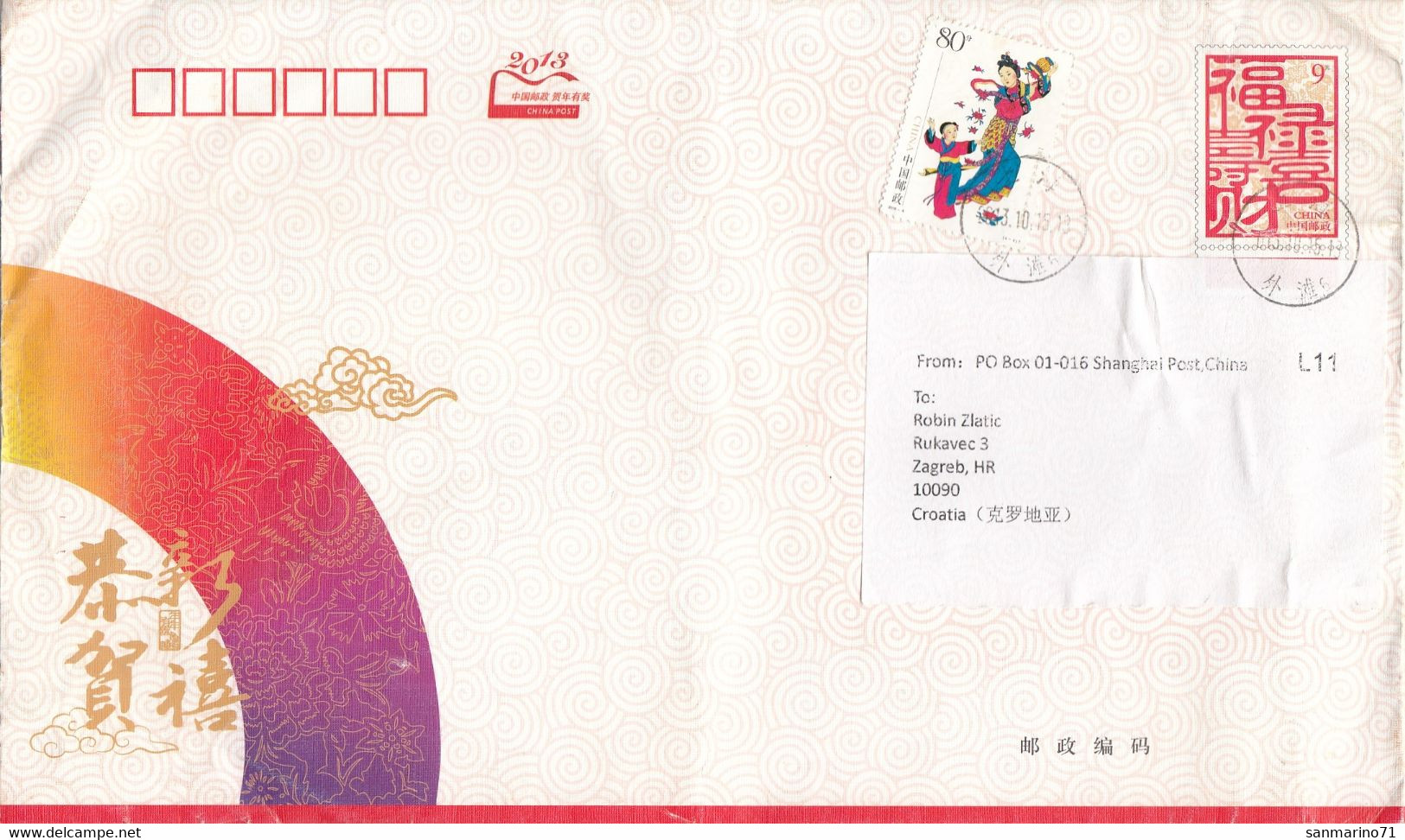 CHINA Cover Letter 570,box M - Briefe U. Dokumente