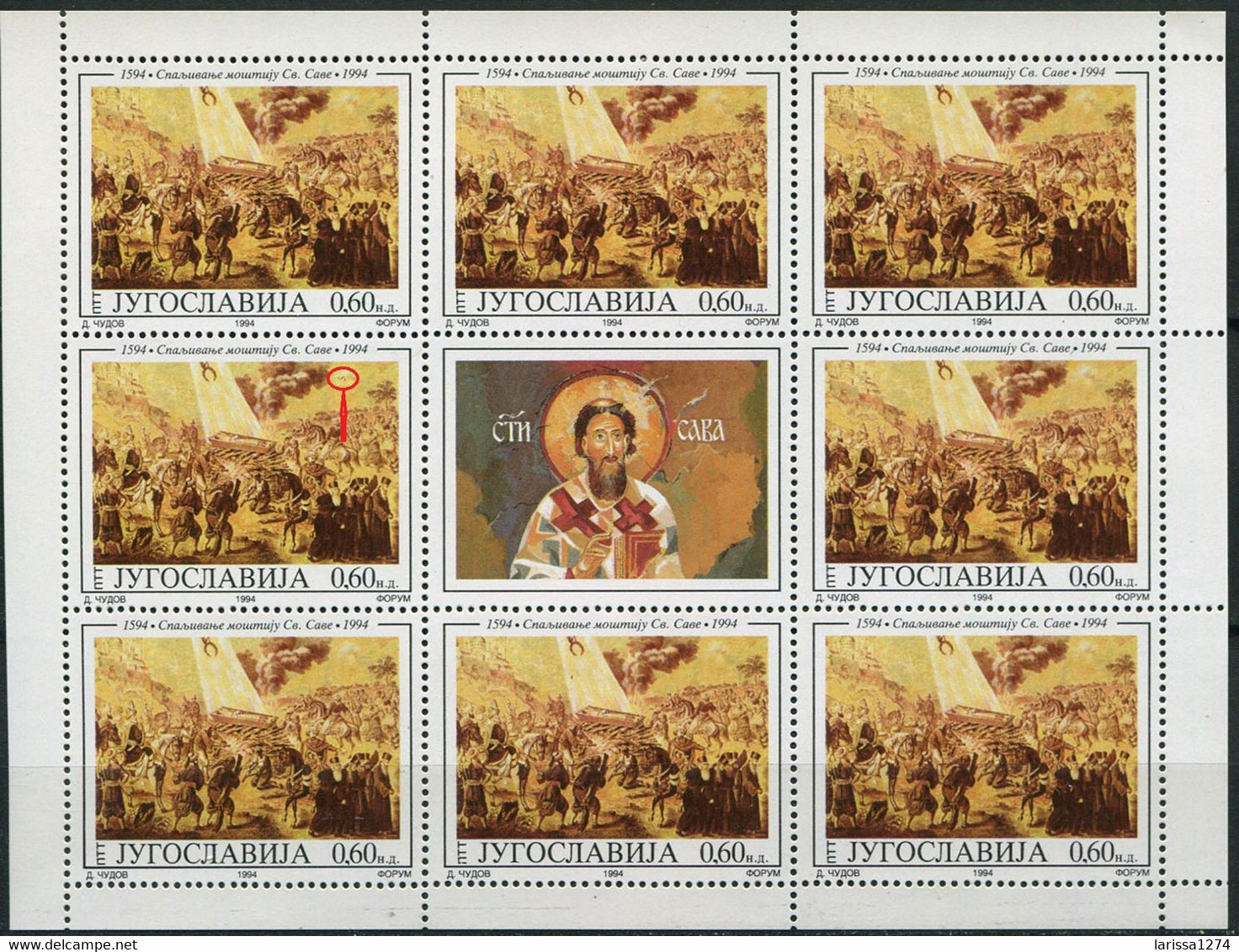 631. Yugoslavia 1994 St. Sava Sheet ERROR 4th Stamp ''a Bird In The Sky'' MNH Michel 2659 - Non Dentelés, épreuves & Variétés