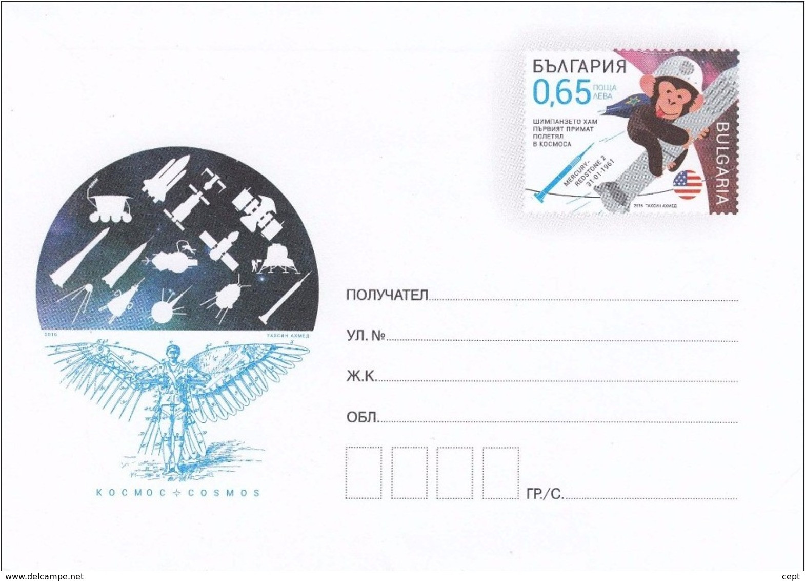 Space, Cosmos -  Bulgaria  2016 - Post Cover - North  America