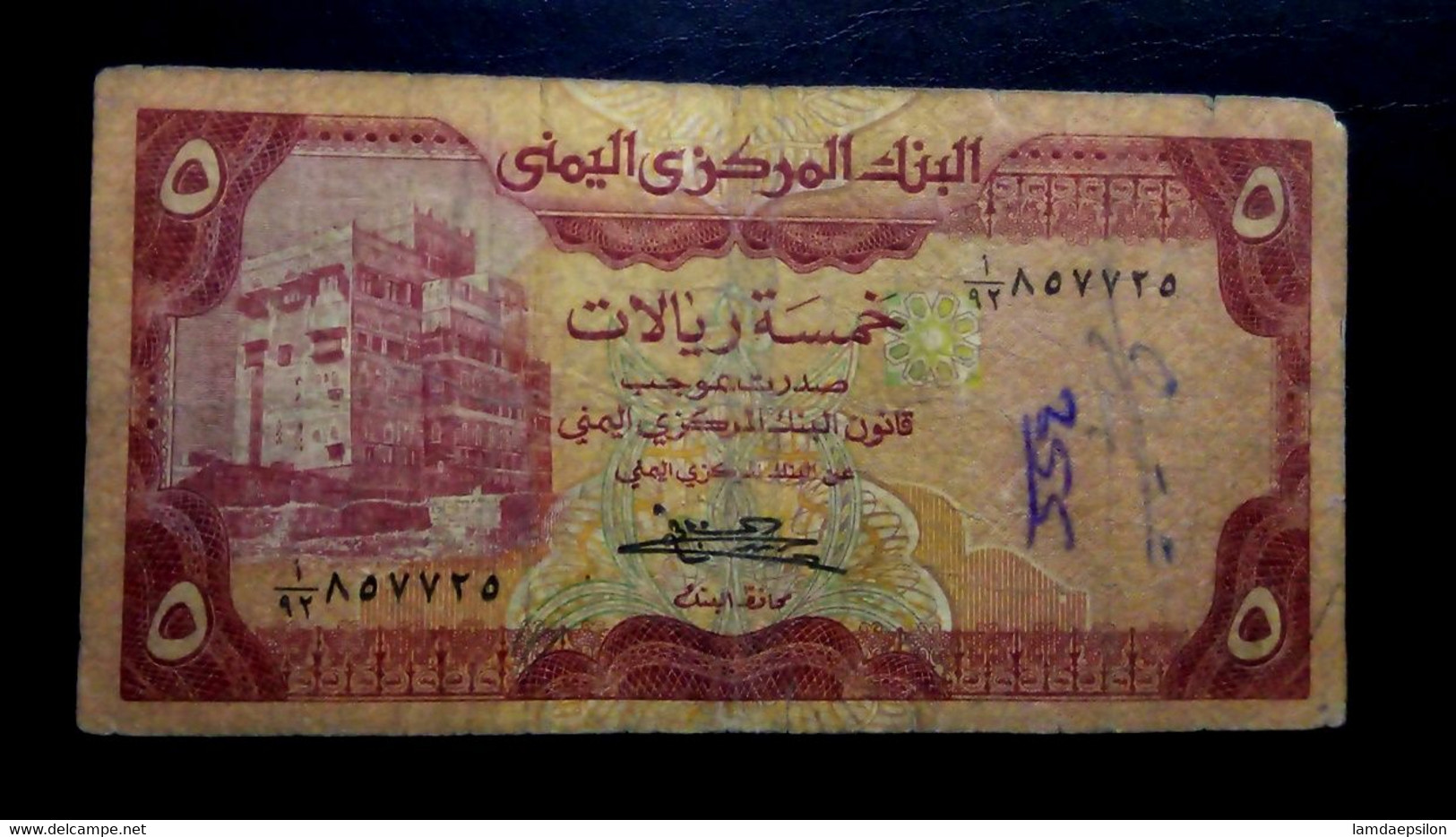 A6   YEMEN   BILLETS DU MONDE    BANKNOTES  5 RIYALS 1990 - Yémen
