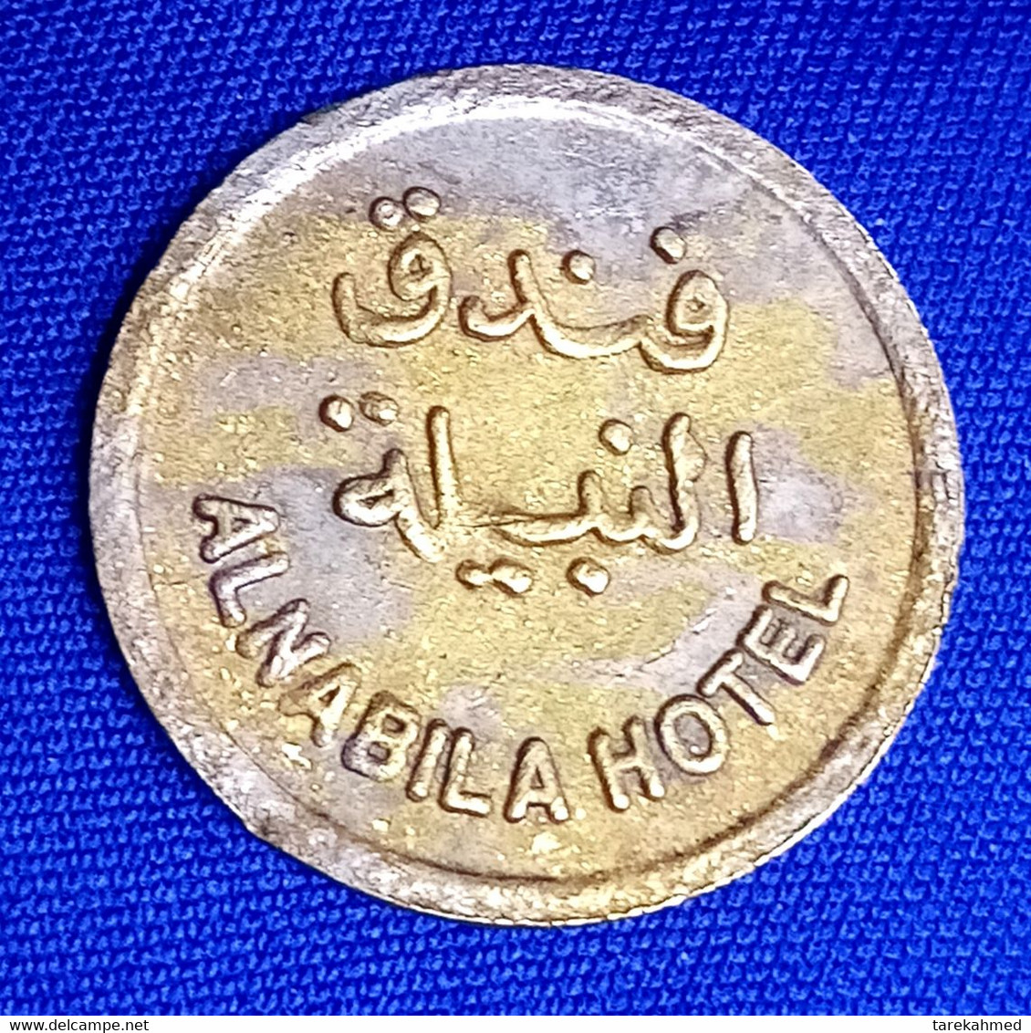 EGYPT 1925 , Rare Al Nabila Old Hotel Token  Cairo . Agouza - Casino