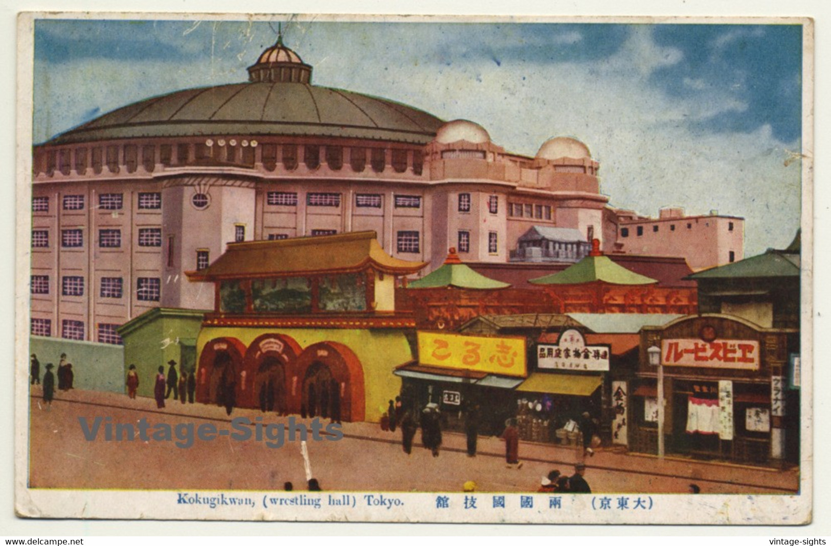 Kokugikwan, Tokyo - Japan: Wrestling Hall (Vintage Colored Postcard 1934) - Ringen