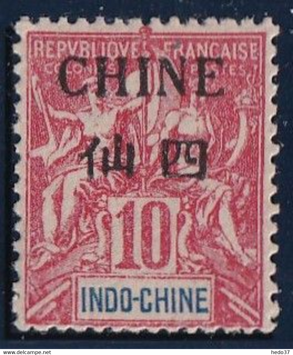 Chine N°53 - Neuf * Avec Charnière - TB - Unused Stamps