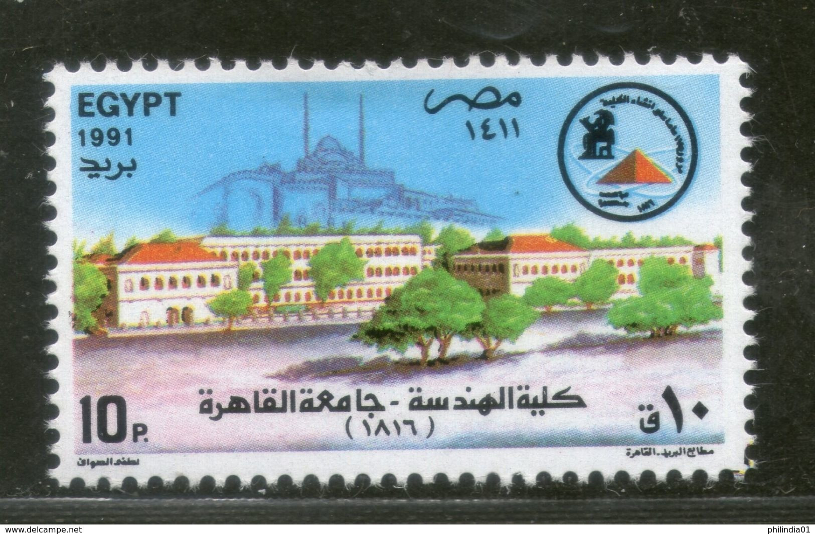 Egypt 1991 Engineering Institute Building Mosque Architecture Sc 1442 MNH # 2913 - Nuevos