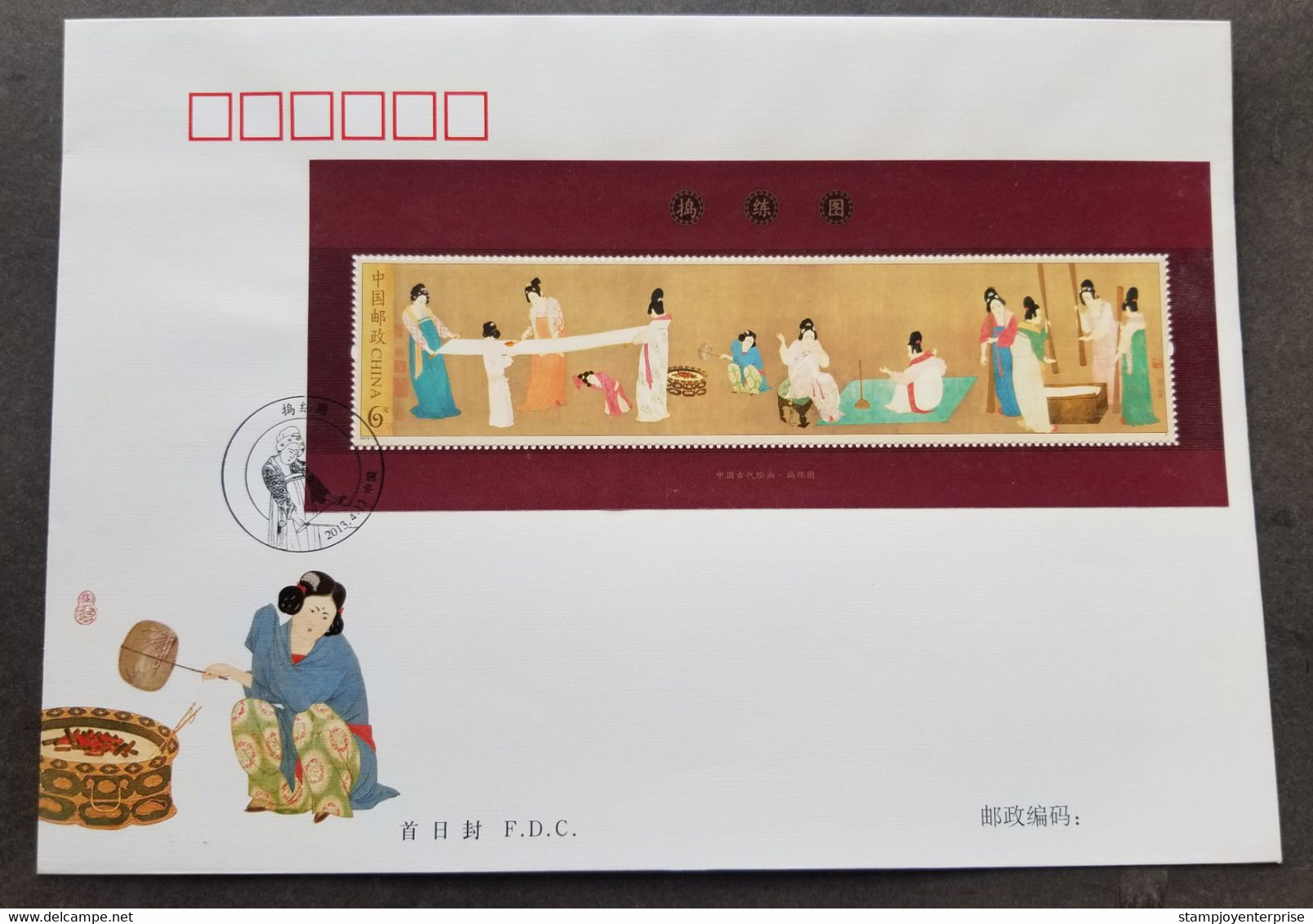 China Ancient Chinese Painting Court Ladies Woven Silk 2013 Costume Costumes (FDC) *see Scan - Covers & Documents