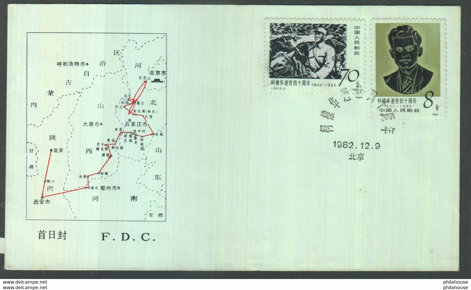 China PRC Dr. Kotnis Famous Physician Medical Medicine FDC - Covers & Documents