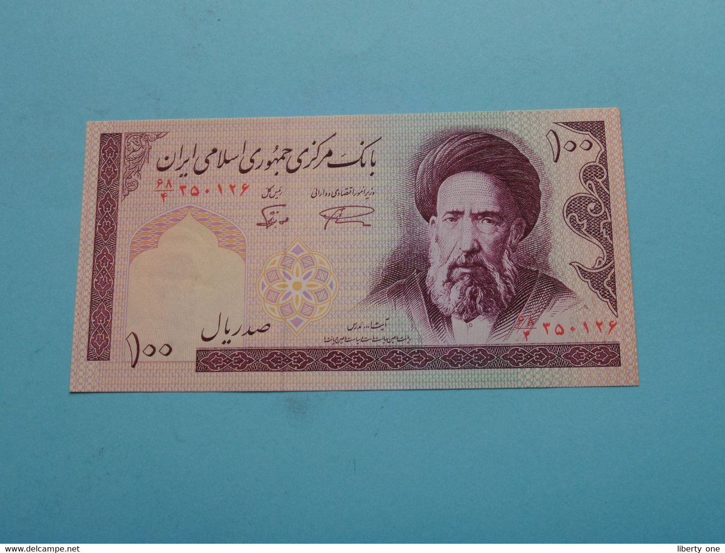 100 RIALS - One Hundred > Central Bank Of The Islamic Republic Of IRAN ( For Grade, Please See Photo ) UNC ! - Iran