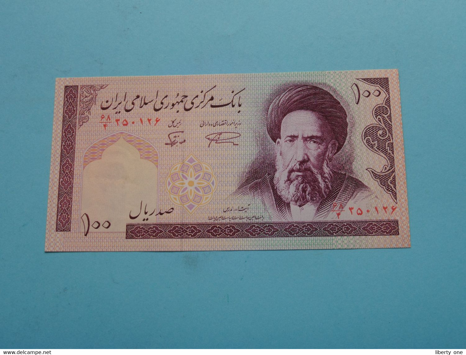 100 RIALS - One Hundred > Central Bank Of The Islamic Republic Of IRAN ( For Grade, Please See Photo ) UNC ! - Irán