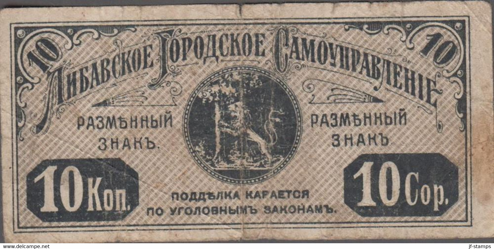 1915. LATVIJA 10 KON. Folds. Interesting Local Banknote. Lion Motive. - JF524670 - Lettland