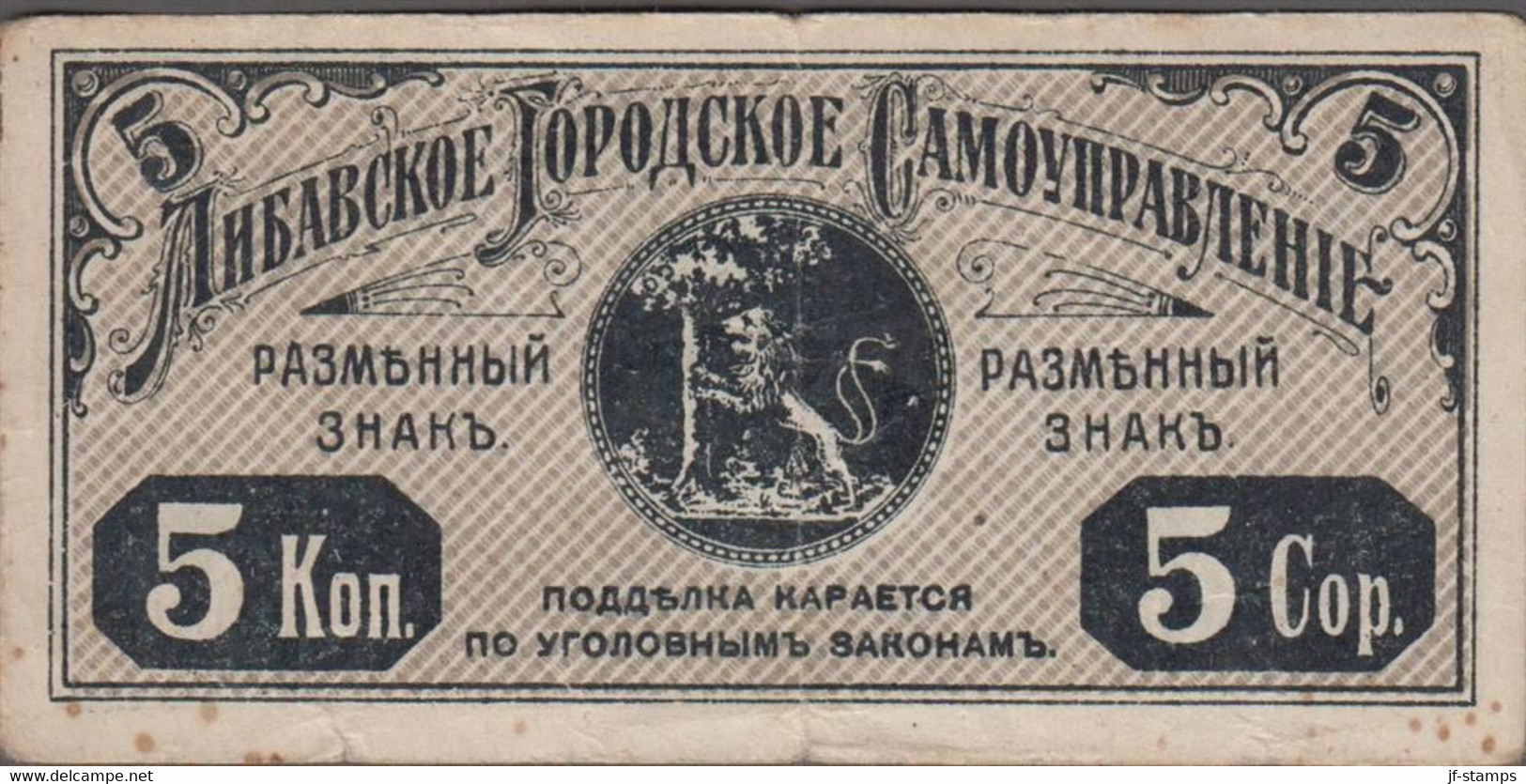 1915. LATVIJA 5 KON. Folds. Interesting Local Banknote. Lion Motive. - JF524671 - Letonia