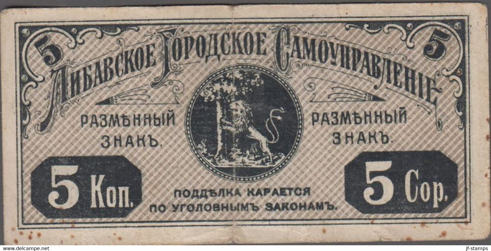1915. LATVIJA 5 KON. Folds. Interesting Local Banknote. Lion Motive. - JF524671 - Lettonie