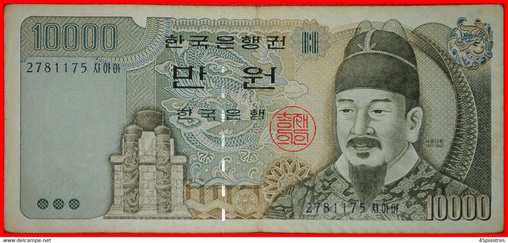 * SEJON THE GREAT (1397–1450): SOUTH KOREA ★ 10000 WON (1994) TO BE PUBLISHED! CRISP! LOW START ★ NO RESERVE! - Corée Du Sud